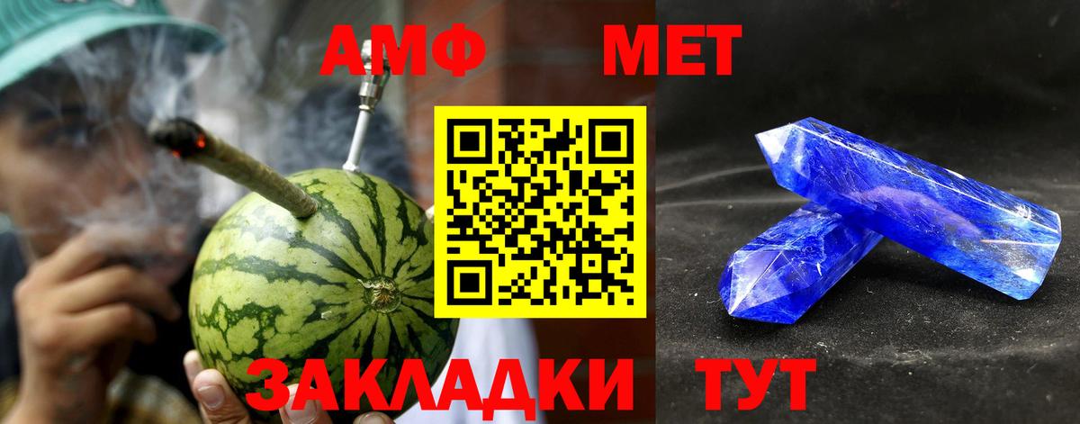 АМФ 98% Десногорск