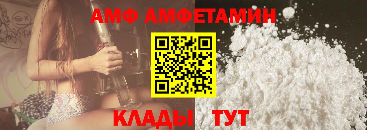 АМФЕТАМИН Розовый  Вход с VPN  Amphetamine  Десногорск 