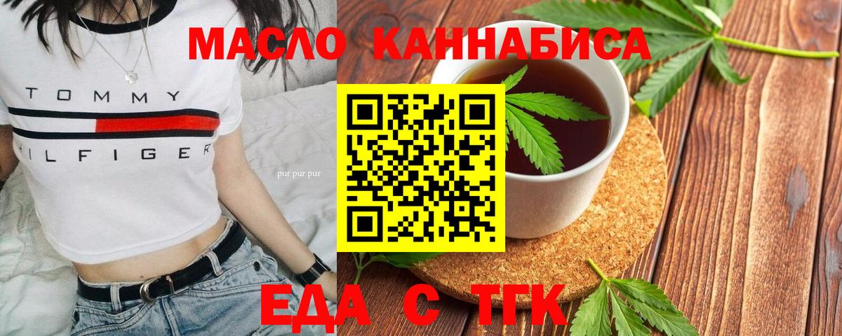 Cannafood конопля Десногорск