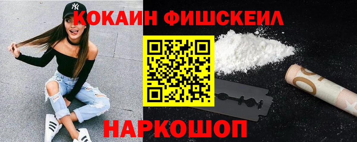 Кокаин VHQ  как найти закладки  COCAIN  Десногорск  Вход с VPN  Cocaine Боливия 