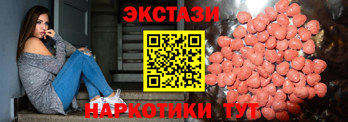 Ecstasy 280 MDMA  ЭКСТАЗИ TESLA  цены наркотик  Вход с VPN  Десногорск 