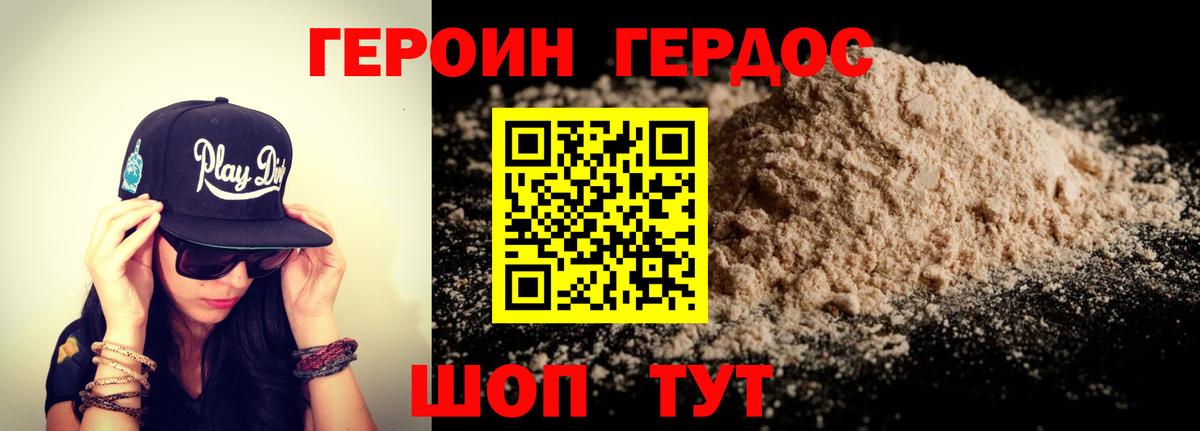 ГЕРОИН  Вход с VPN  Десногорск  ГЕРОИН хмурый 