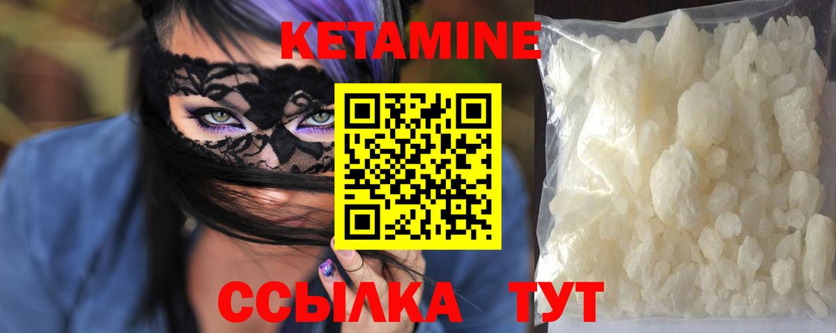 КЕТАМИН ketamine  OMG ONION  Вход с VPN  Десногорск  Кетамин ketamine 