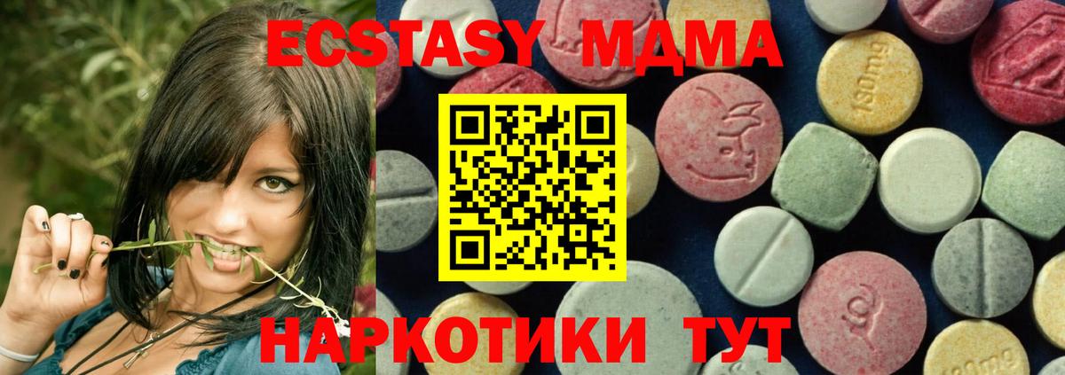МДМА crystal Десногорск