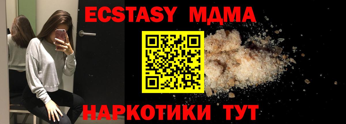 МДМА Molly  МДМА  Вход с VPN  Десногорск  МДМА кристаллы 