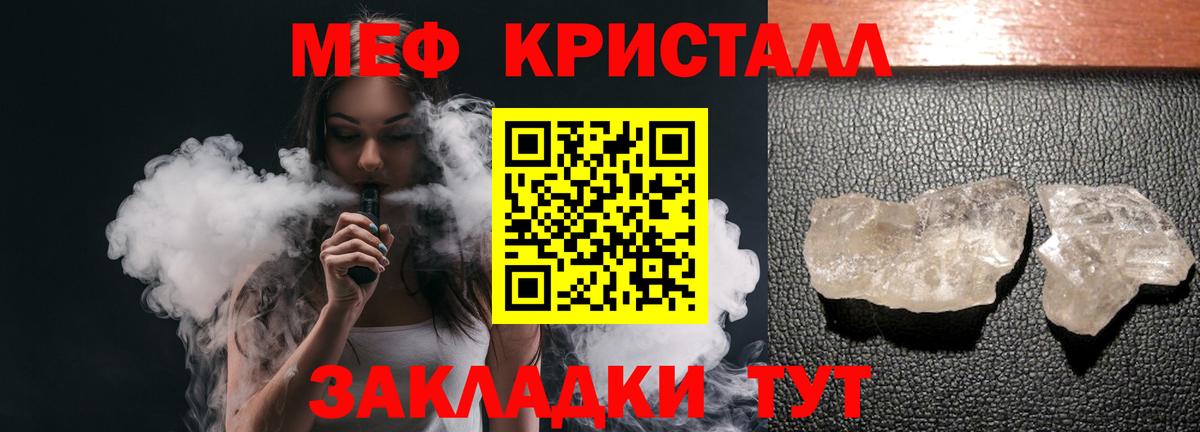 МЕФ мука  Мефедрон  Десногорск  МЕФ 4 MMC  Вход с VPN 