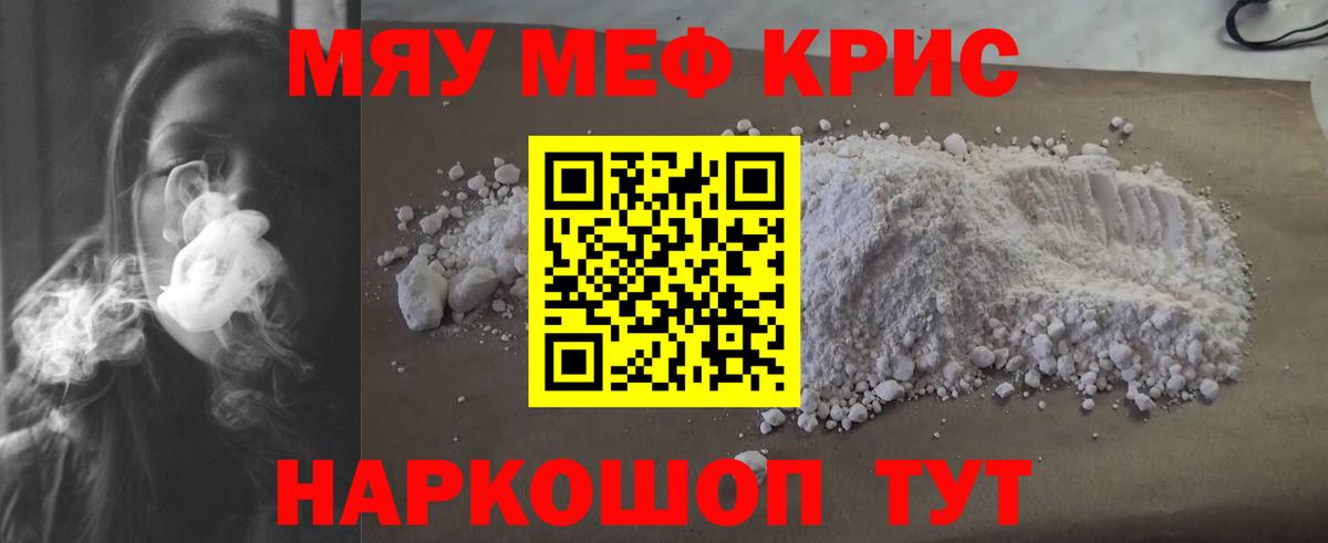 Меф мука Десногорск