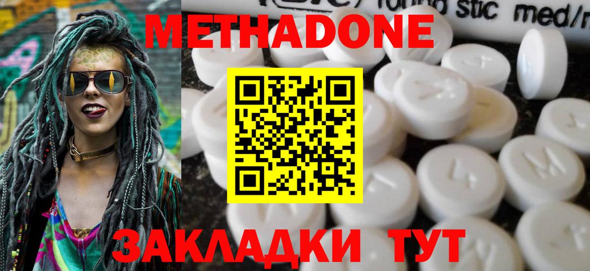 Десногорск  Метадон VHQ  МЕТАДОН methadone  Вход с VPN 