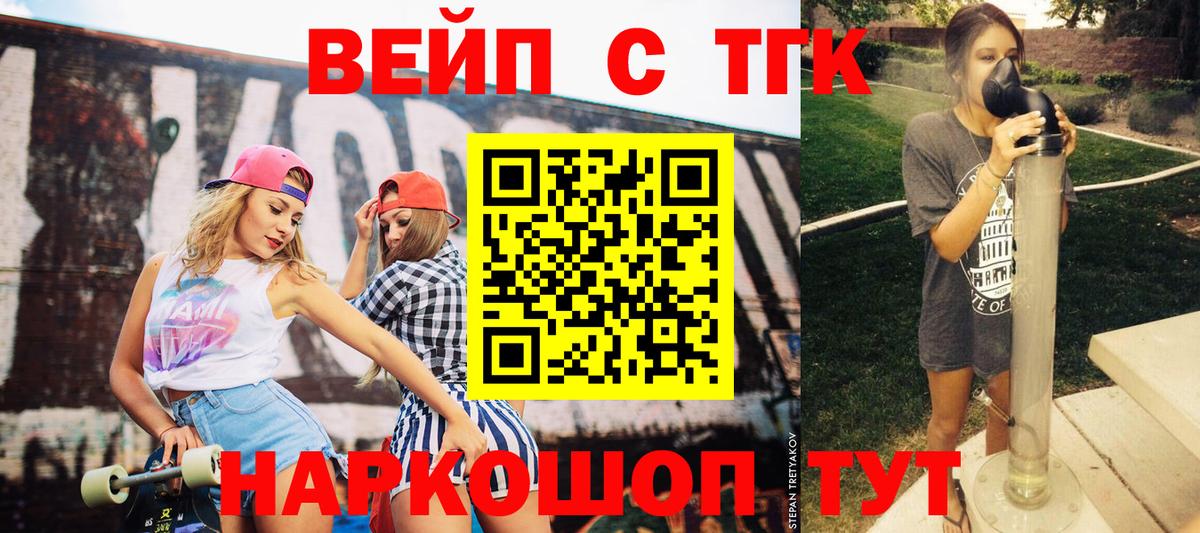 закладки  ТГК жижа  Вход с VPN  ТГК гашишное масло  Десногорск 